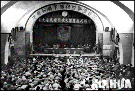 中共七大会场