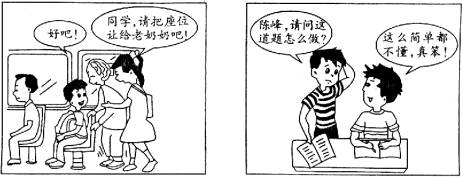 漫画一中的小男孩讲礼貌