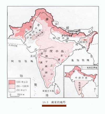 世界地理第2课 南亚和中亚图片