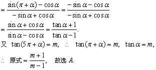 三角函数的诱导公式
